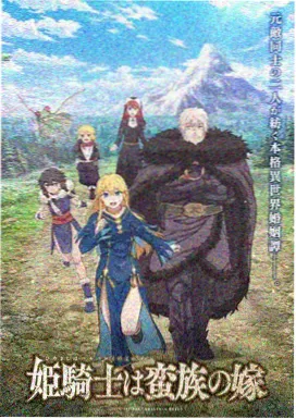 星海拾荒者 蜂鸟影视科幻动画推荐海报