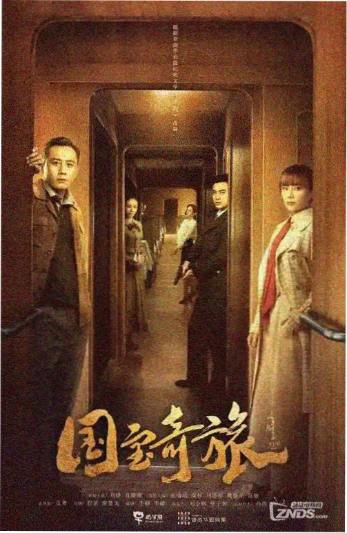 春困 蜂鸟影视热播电视剧海报