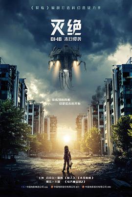 潮汐记事 蜂鸟影视家庭剧情电影海报