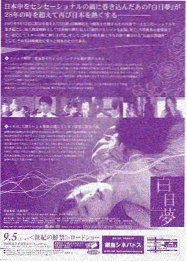 玻璃温室 蜂鸟影视都市情感剧海报