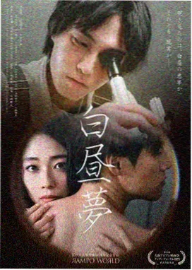 山那边的教室 蜂鸟影视乡村纪实电视剧海报